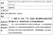 公主岭车企承诺账期不超60天，多家上市公司回应！