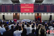 公主岭中国期货市场首个再生商品品种——铸造铝合金期货及期权在上期所挂牌交易