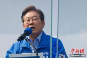 公主岭韩国法院推迟李在明涉违反选举法案重审 另行择期审理