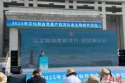 公主岭文化和自然遗产日：河北新发现7000余处文物