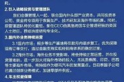 公主岭哪吒汽车重整开启：原管理团队将优化重组，将引入外企背景新CEO