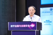 公主岭沈昌祥：如果人工智能没有安全可信保障，将给人类社会带来灭绝风险