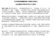 公主岭友邦保险重磅人事！40年老将杜嘉祺回归任董事会主席，谢仕荣服务超60年退休