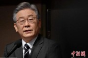 公主岭李在明赢得韩国大选 专家：或强化与中国合作丨国际识局