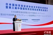公主岭河野洋平率团访华 中国贸促会会长任鸿斌会见