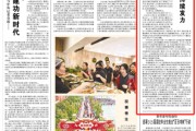 公主岭人民日报：稳岗扩岗，企业持续发力