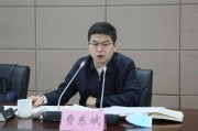 公主岭国家铁路局局长费东斌被查，今年已打27“虎”