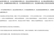 公主岭证监会批复中央汇金成为8家金融机构实控人，“汇金系”券商扩容引合并遐想