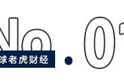 公主岭合锻智能借核聚变概念“狂飙”，大小摩、瑞银三巨头提前“埋伏”