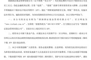公主岭金融“李鬼”出没！多家基金公司紧急提醒