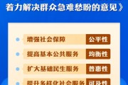 公主岭中办、国办印发《关于进一步保障和改善民生 着力解决群众急难愁盼的意见》