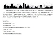 公主岭中国驻伊朗使馆提醒在伊中国公民加强安全防范