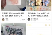 公主岭存款5万元就送LABUBU？银行回应了！