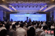 公主岭多国嘉宾探讨中欧职教合作：既成就彼此，也惠及世界