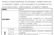 公主岭千亿重组预案出炉，海光信息、中科曙光，明日复牌