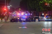 公主岭美执法部门称已在洛杉矶冲突中逮捕70多人 5名警察受伤