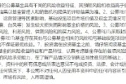 公主岭首单保障房REITs扩募发售圆满完成 华夏北京保障房REIT书写市场新篇