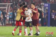 公主岭当所有人习惯了国足出局