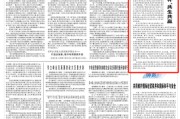 公主岭人民日报钟声：中美经贸关系优势互补、共生共赢