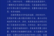 公主岭杭州警方通报“女生在万象城遭劫持”案件